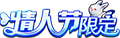 KOH SkinLogo Valentine2020-1.png