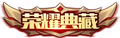 KOH SkinLogo Honor.png