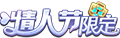 KOH SkinLogo Valentine2022-2.png