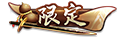 KOH SkinLogo LiXiaoYaoExclusive.png