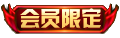 KOH SkinLogo MemberExclusive.png