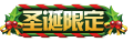 KOH SkinLogo XmasExclusive1.png