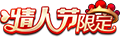 KOH SkinLogo Valentine2019-1.png