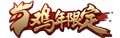 KOH SkinLogo YearRooster.png