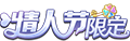 KOH SkinLogo Valentine2022-1.png