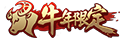 KOH SkinLogo YearOx.png