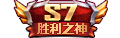 KOH SkinLogo Season7.png