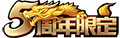 KOH SkinLogo Anniversary5.png