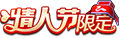 KOH SkinLogo Valentine2019-2.png