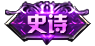 KOH SkinLogo Epic.png