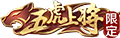 KOH SkinLogo 5Tigers.png
