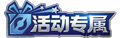 KOH SkinLogo ActivityExclusive.png