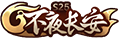 KOH SkinLogo Season25.png