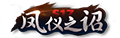 KOH SkinLogo Season17.png