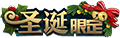 KOH SkinLogo XmasExclusive2.png