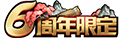 KOH SkinLogo Anniversary6.png