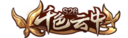 KOH SkinLogo Season26.png