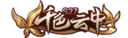 KOH SkinLogo Season27.png