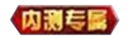 KOH SkinLogo BetaExclusive.png