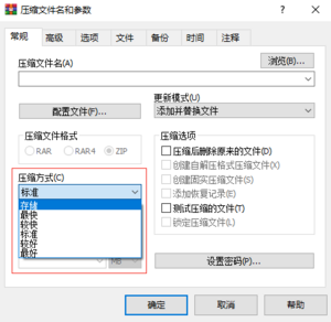 Tip WordBatchReplacePics WinRARCompress.png